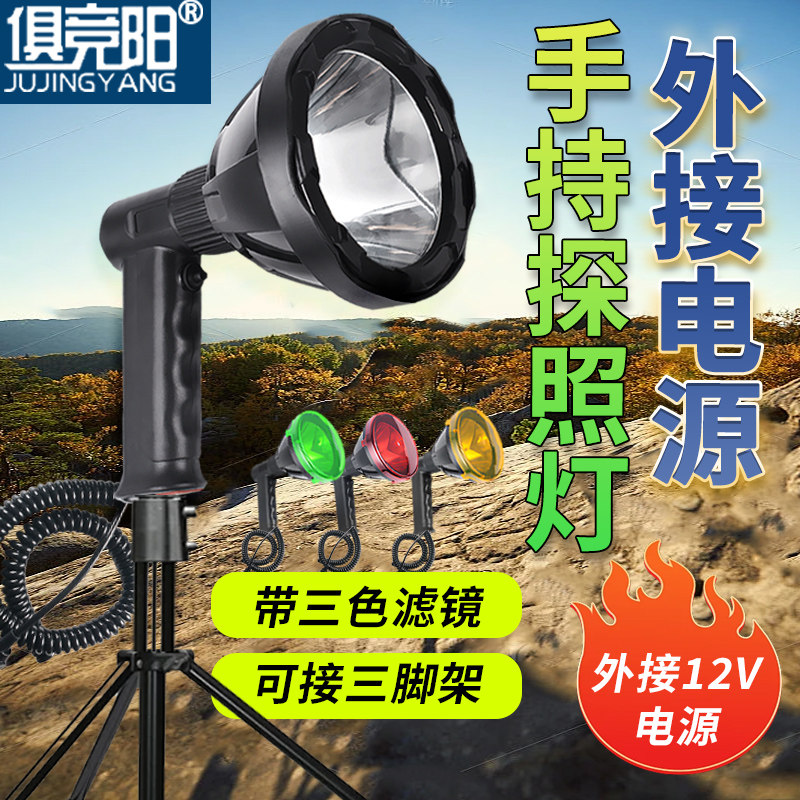 聚光远射探照灯四光源12v强光