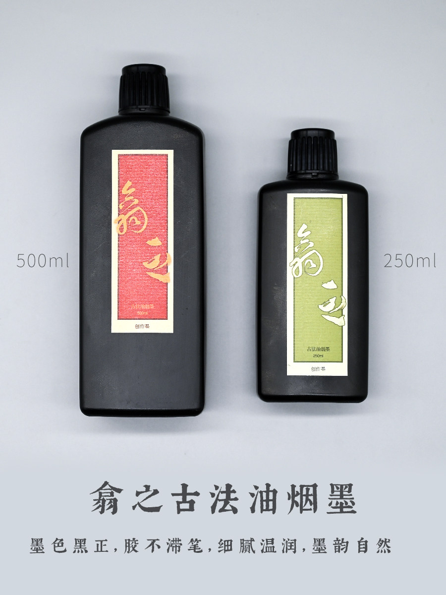 墨汁古法油烟墨超浓墨汁小楷抄经专用大瓶小瓶墨水毛笔初学者国画,文具电教/文化用品/商务用品,文房墨汁,淘宝优惠券,粉丝福利购,淘宝优惠卷