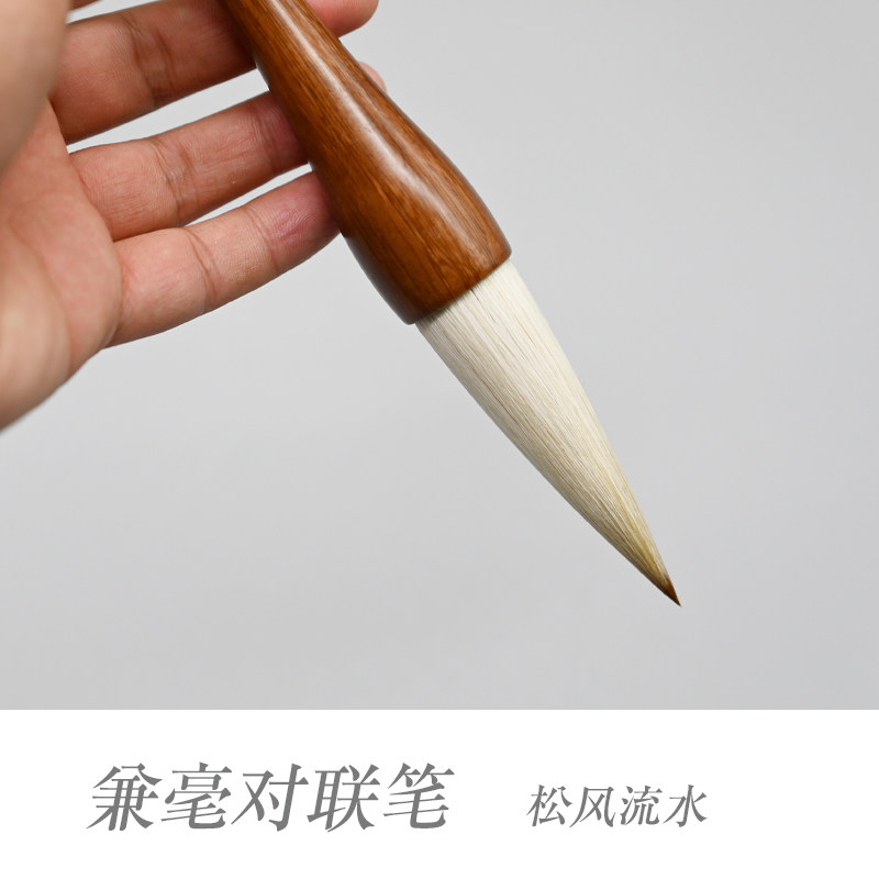 雷洁制笔 春节特惠福字春联专用 兼毫斗笔 《松风流水》 抢购中！