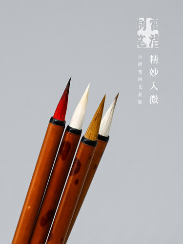 狼羊兼毫高档小楷毛笔初学练字