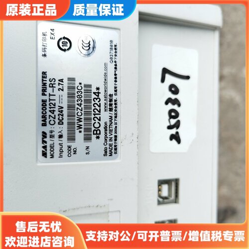 议价佐藤STAO CZ412TT-RS打印头 条码打印机配件体条