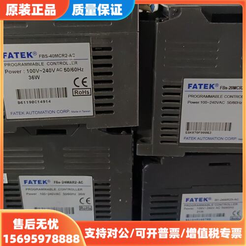 议价品FATEK永宏PLC 瑕疵品，FBS-20MCT2-AC、F