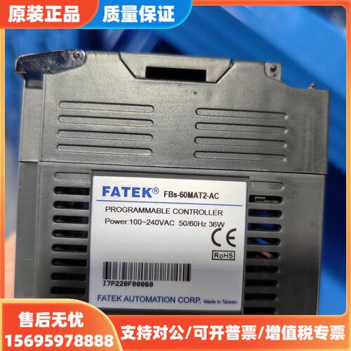 议价FATEK永宏PLC控制器FBs-60MAT2-AC，台湾制