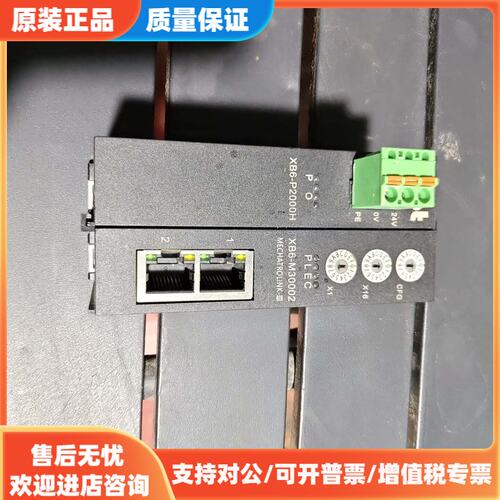议价实点XB6-P2000H/XB6-EI0002工业以太网耦合