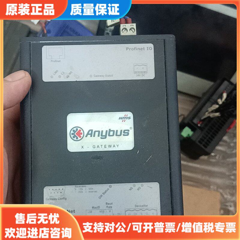 议价GSM/GPRS/3G/4G模块HMS工业网络模块，ABX-