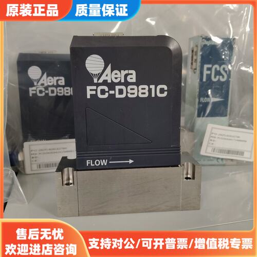 议价日本Aera FC-D981C质量流量控制器，实物拍的，所见