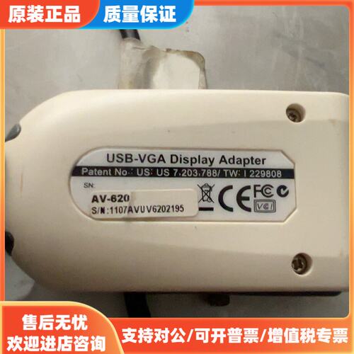 议价USB转VGA显卡转接器，AV-620型号，