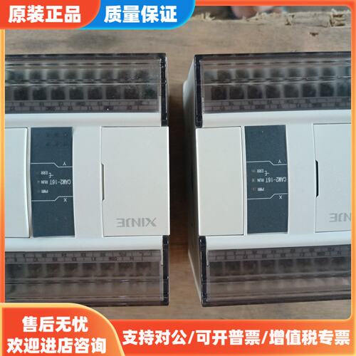 议价信捷PLC，CAM2-16T-E，3.4.6版本的，实物拍摄