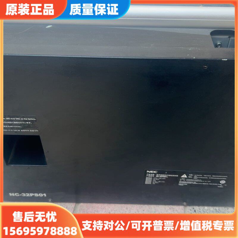 议价品出拆机NEC数字放映机灯泡电源一台，型号NC-32PS01