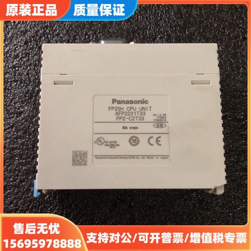 议价FP2-C2T33，AFP2231T33 原装拆机松下PLC