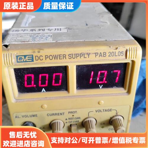 议价电源PAB20L05 实物拍摄 DC电源 20V5A