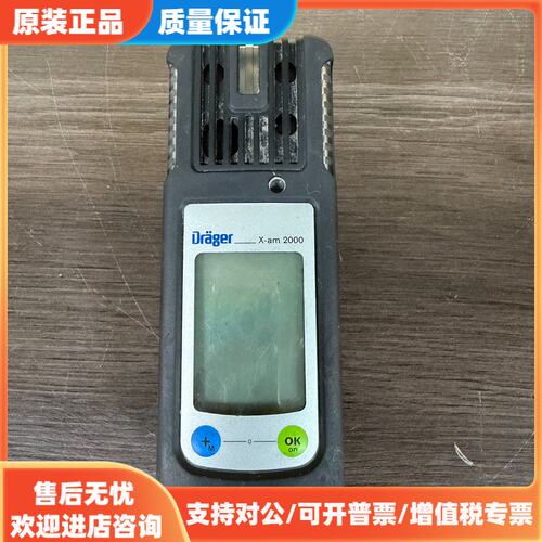 议价议价 Dräger X-am 2000四合一气体检测仪，二手