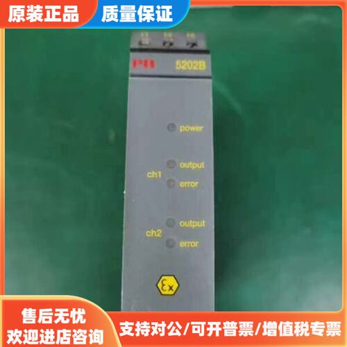 议价PR 5202B，拆机件。