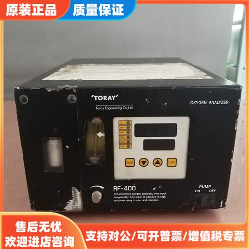 议价东丽TORAY RF-400氧气分析仪，通电开机，现货议价