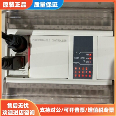 议价信捷CAM4-32T4-E实物拍摄！新版本！拍下即可玩转飞