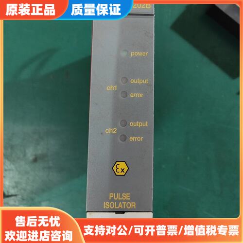议价PR安全继电器5202B