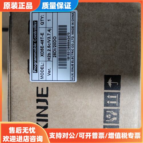 议价信捷XD5E-48T-E 现货多只，全新正品，实拍图。功能包