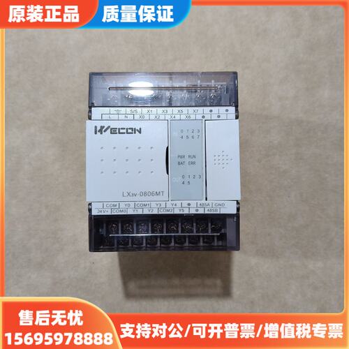 议价品维控PLC，型号LX3V-0806MT-A2，成色95，
