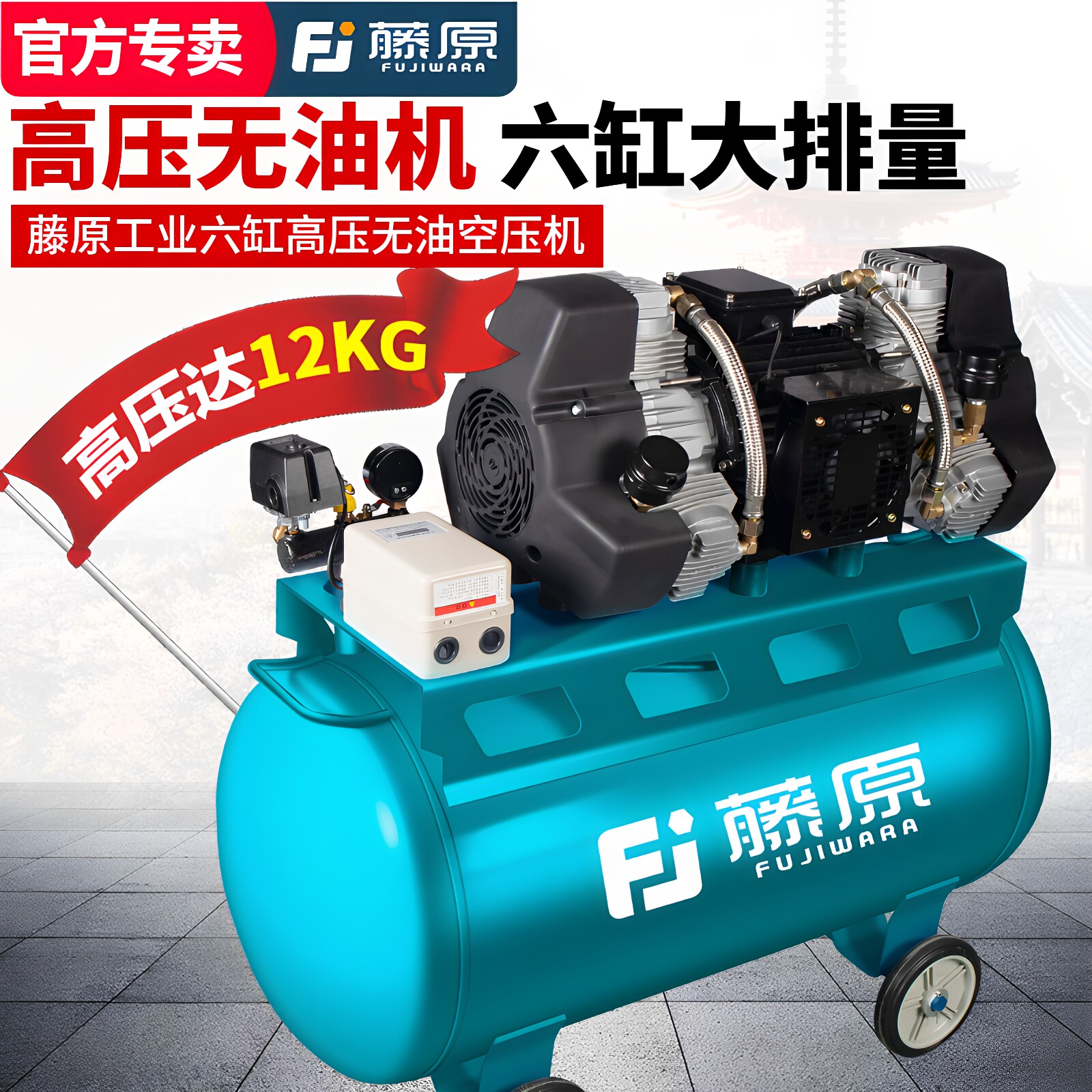 藤原工业级大型空压机木工喷漆汽修无油静音高压打气泵空气压缩机