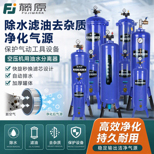 【好货精选】气泵油水分离储气罐