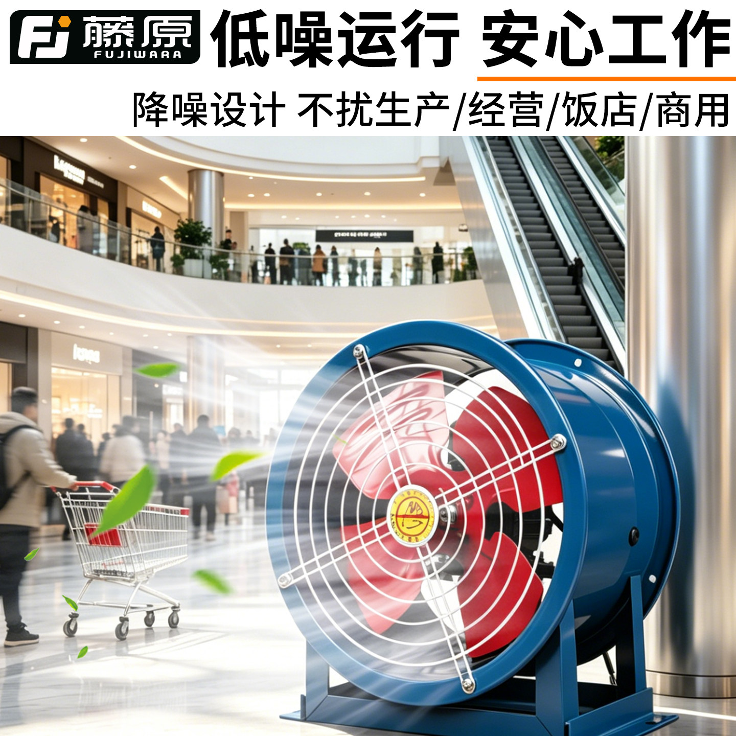 藤原工业级220V固定式轴流风机强力通风扇380V排风扇换气扇纯铜线