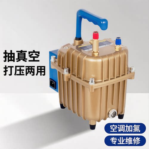 【优选好货】空调维修抽打两用