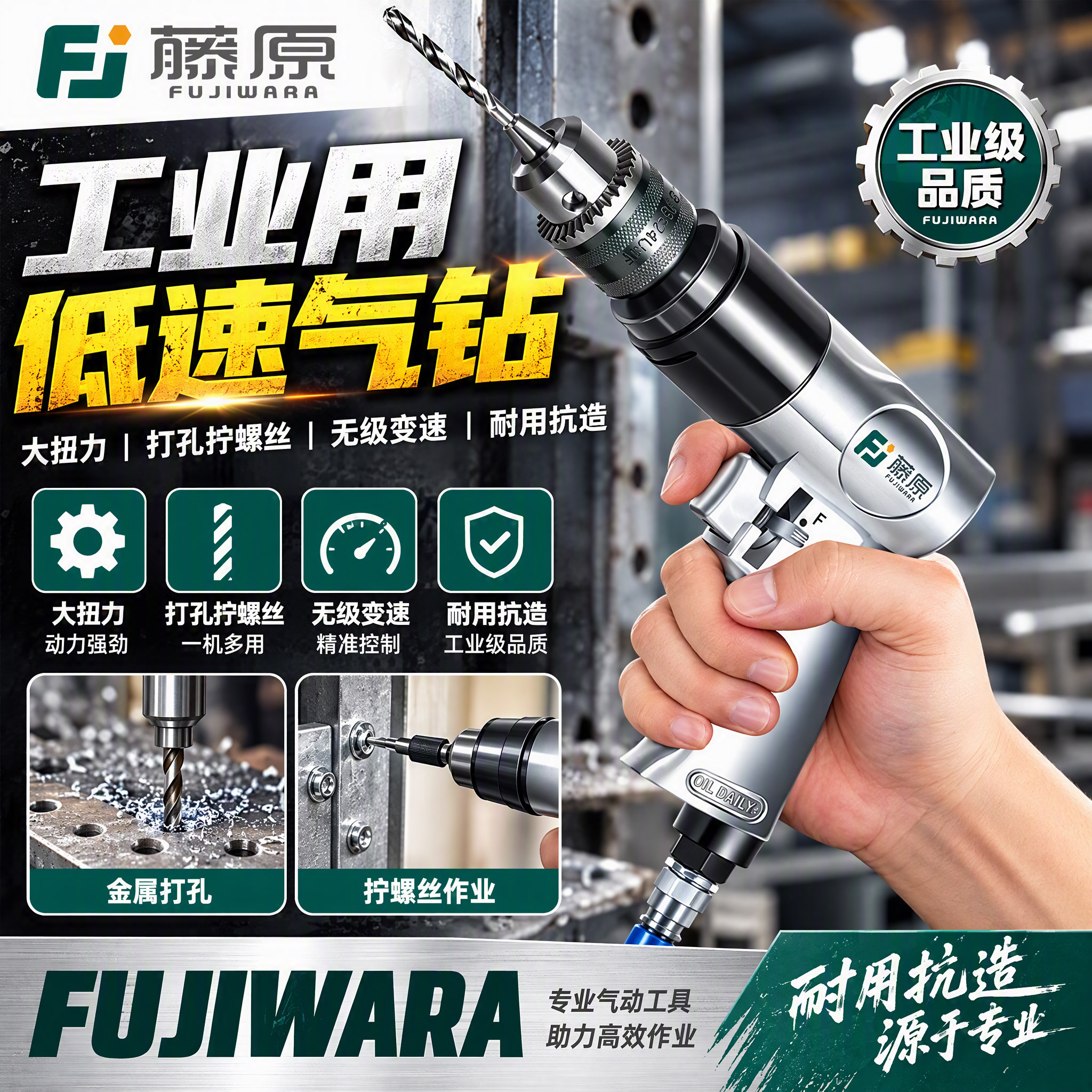 【工业级】气钻枪式/直式大扭力