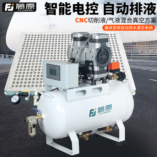 变频真空泵智能自动排水保压抽气