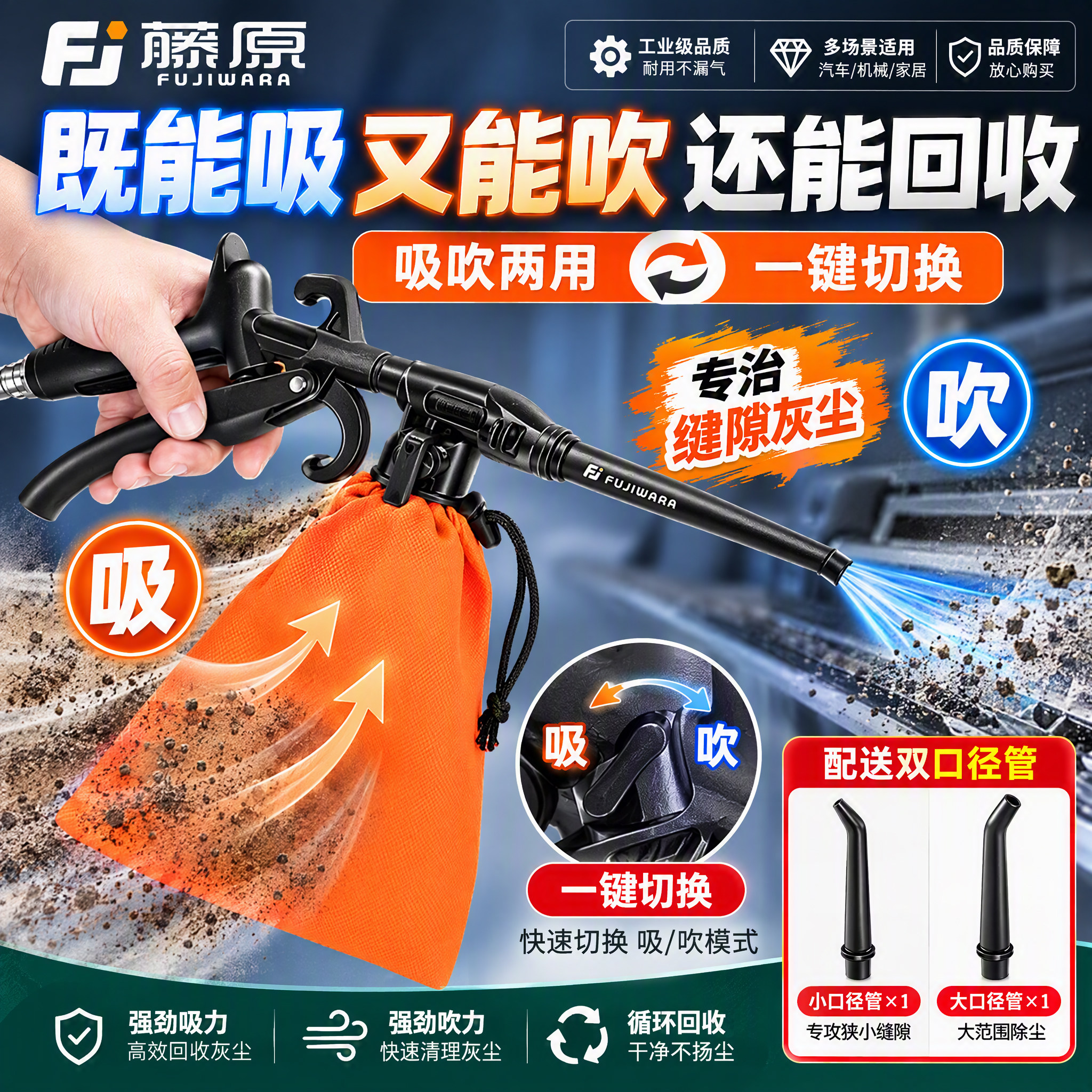 强力吹吸两用吸尘枪工厂车间粉尘