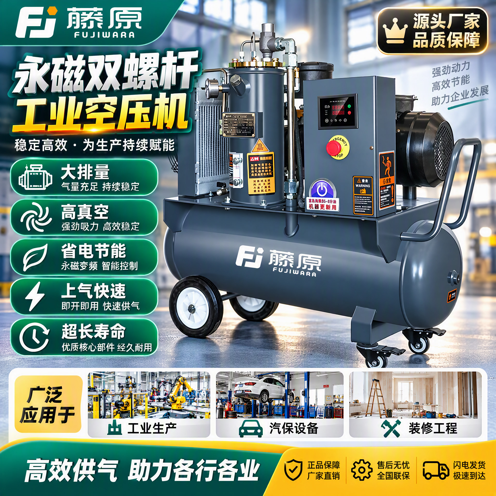 一体可移动螺杆空压机气泵压缩机										