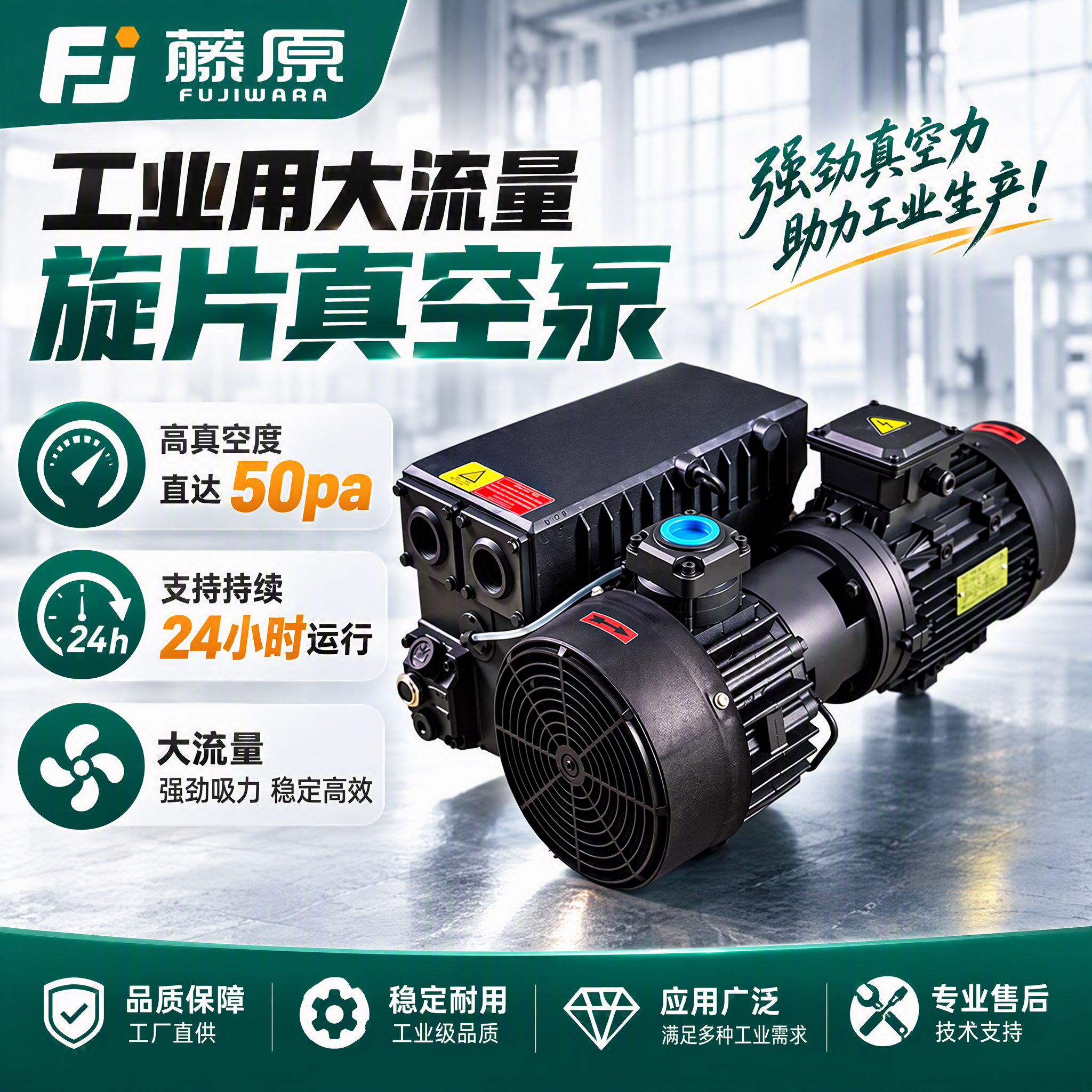藤原XD型旋片式真空泵大流量包装机抽空泵抽气泵消泡工业用真空泵