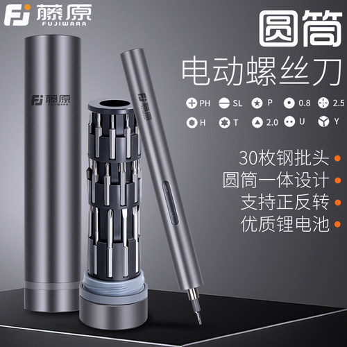 【精工级】锂电电动螺丝批套装