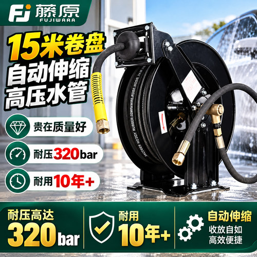 洗车水管高压自动伸缩回收