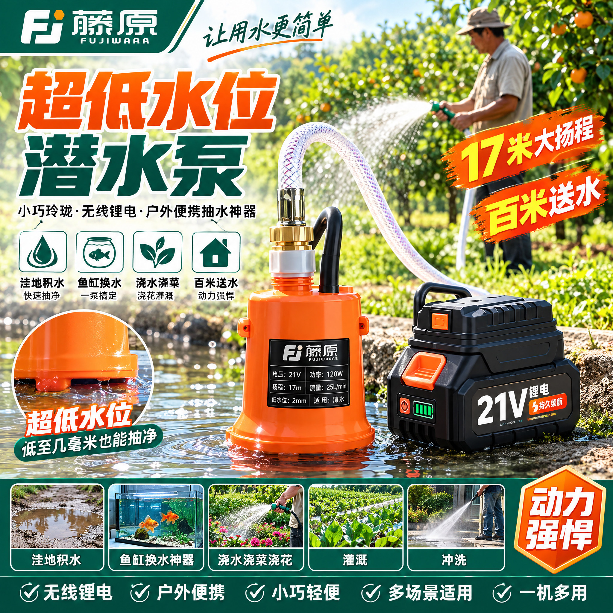 便携锂电池抽水泵底吸潜水泵小型充电式高扬程户外浇菜打水农用泵