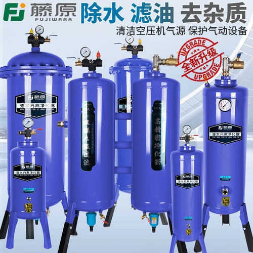 【好货精选】气泵油水分离储气罐