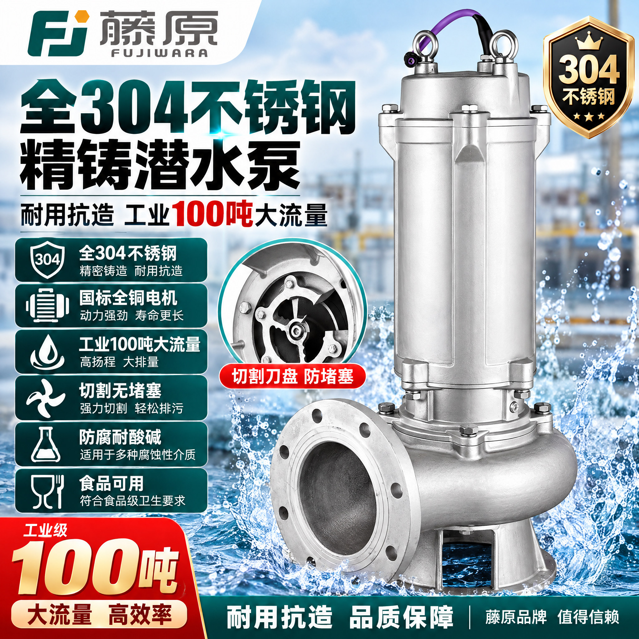 精铸304不锈钢污水泵耐酸碱化工