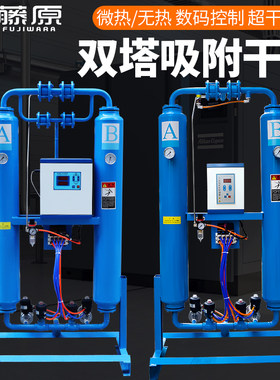 无热吸附式干燥机高效干燥除油水