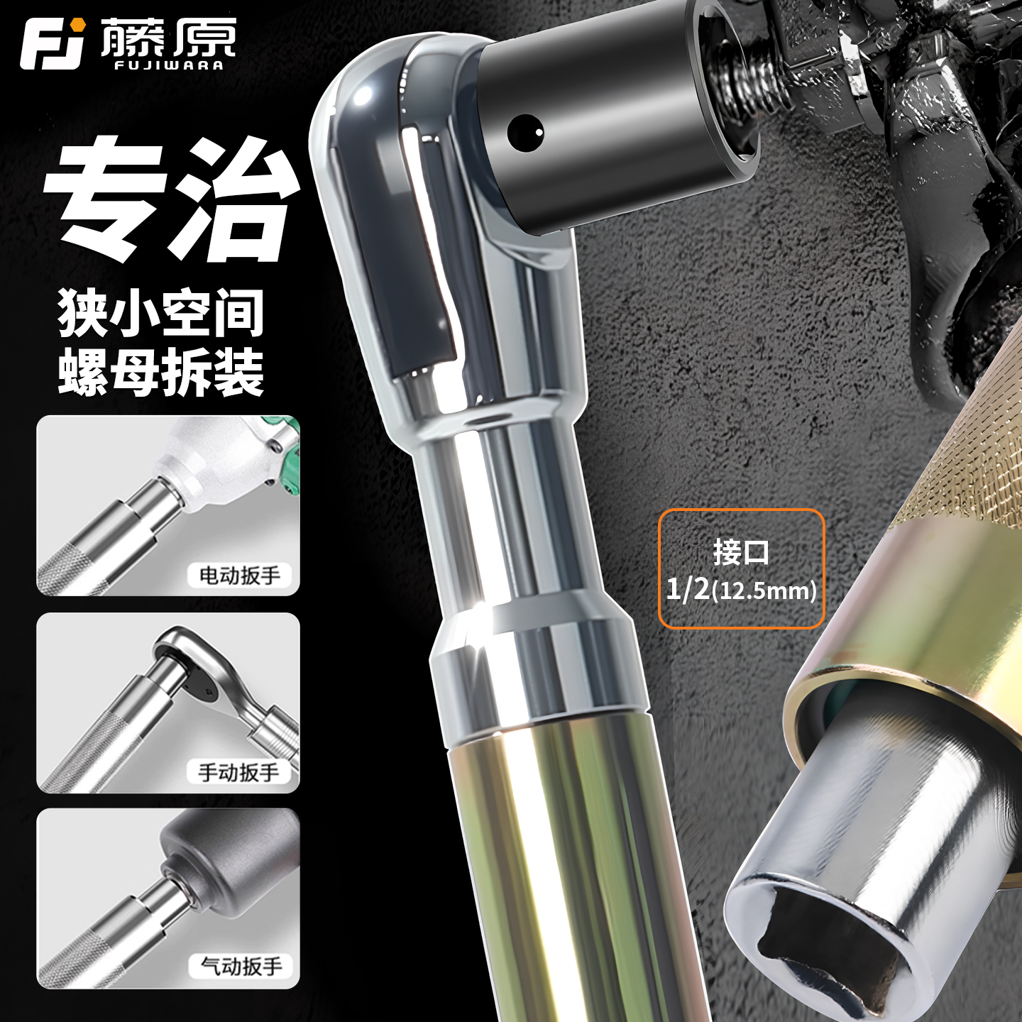 工业级棘轮扳手手气一体加长接杆