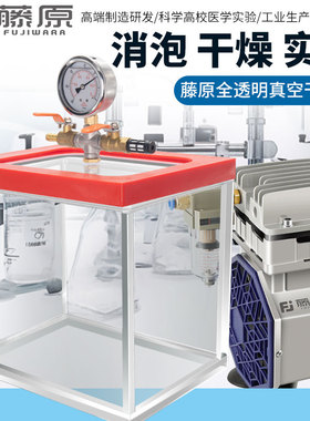 真空箱干燥箱透明亚克力有机玻璃箱真空釜抽气箱密封脱泡桶负压箱