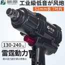 藤原工业级1 2寸气动扳手小风炮重型汽修工具风暴大扭力冲击风炮