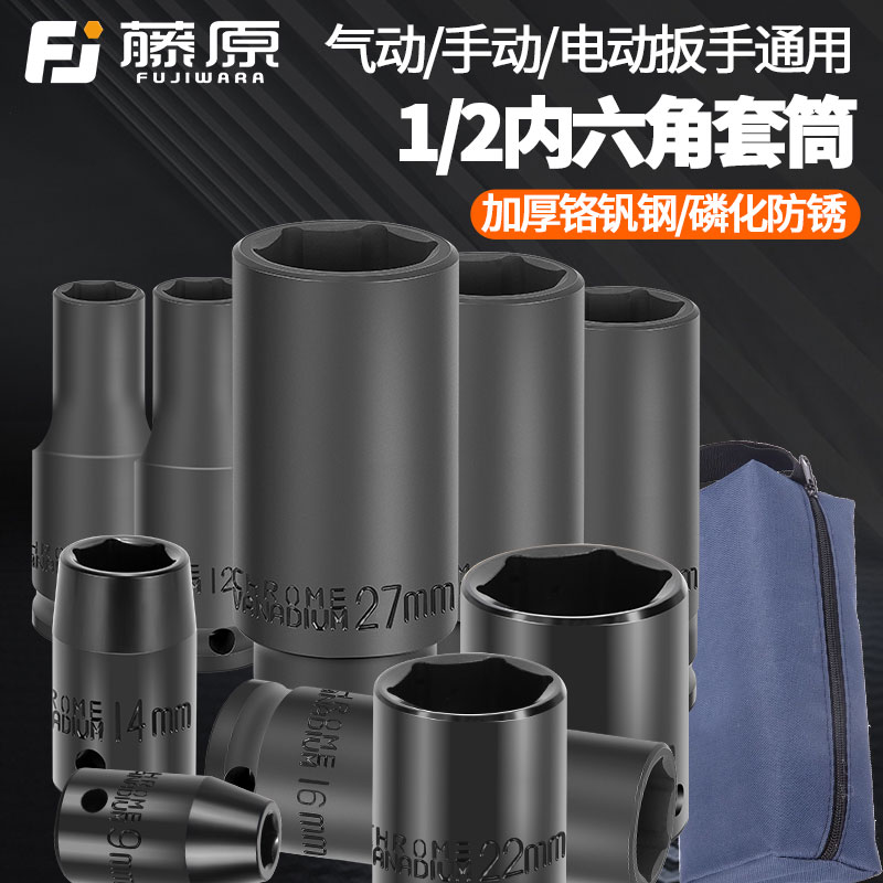 打坏包换1/2寸加厚小风炮套筒