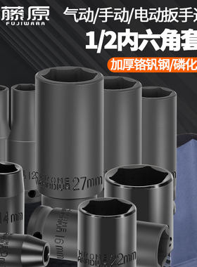 打坏包换1/2寸加厚小风炮套筒