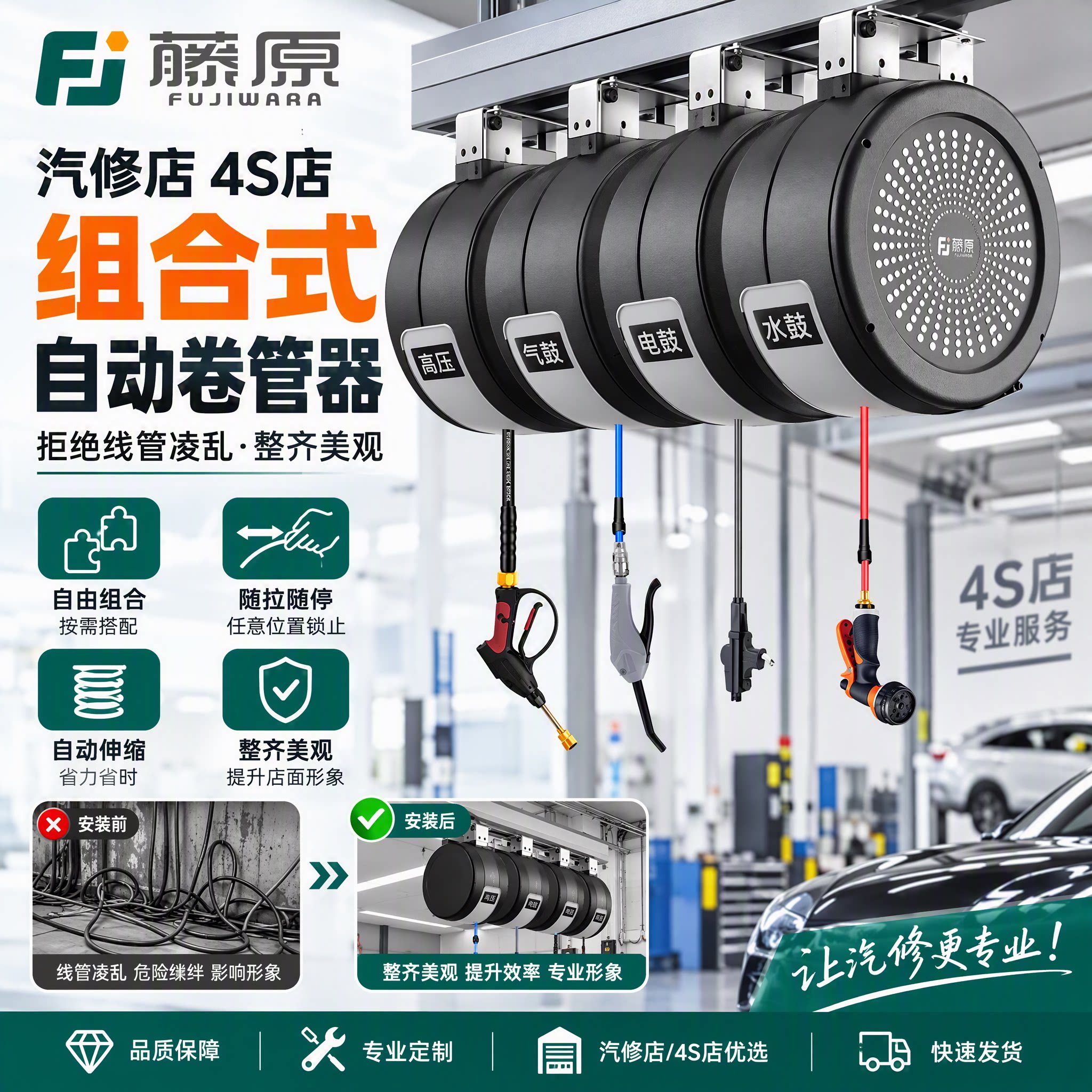 【车品优选】洗车店组合鼓悬挂式
