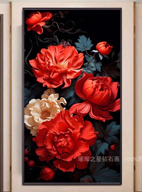 钻石画2025高颜值牡丹花卉5d点贴钻十字绣客厅玄关手工粘钻中国风