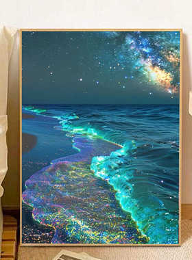 钻石画2025新款蓝色海岸风景十字绣客厅小幅简约贴满钻卧室高颜值