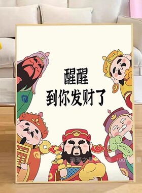 高颜值钻石画2025新款财神发财喜庆点贴钻十字绣满钻手工钻客厅画