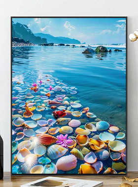 风景钻石画沙滩贝壳手工粘钻十字绣高颜值客厅卧室贴2025新款满钻