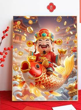 钻石画财神爷手工贴钻自粘