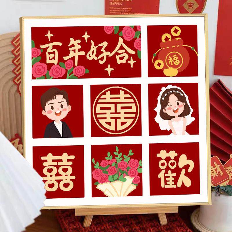中式囍字结婚礼物钻石画手工自粘喜庆十字绣百年好合婚房装饰喜事,居家布艺,钻石绣,淘宝优惠券,粉丝福利购,淘宝优惠卷