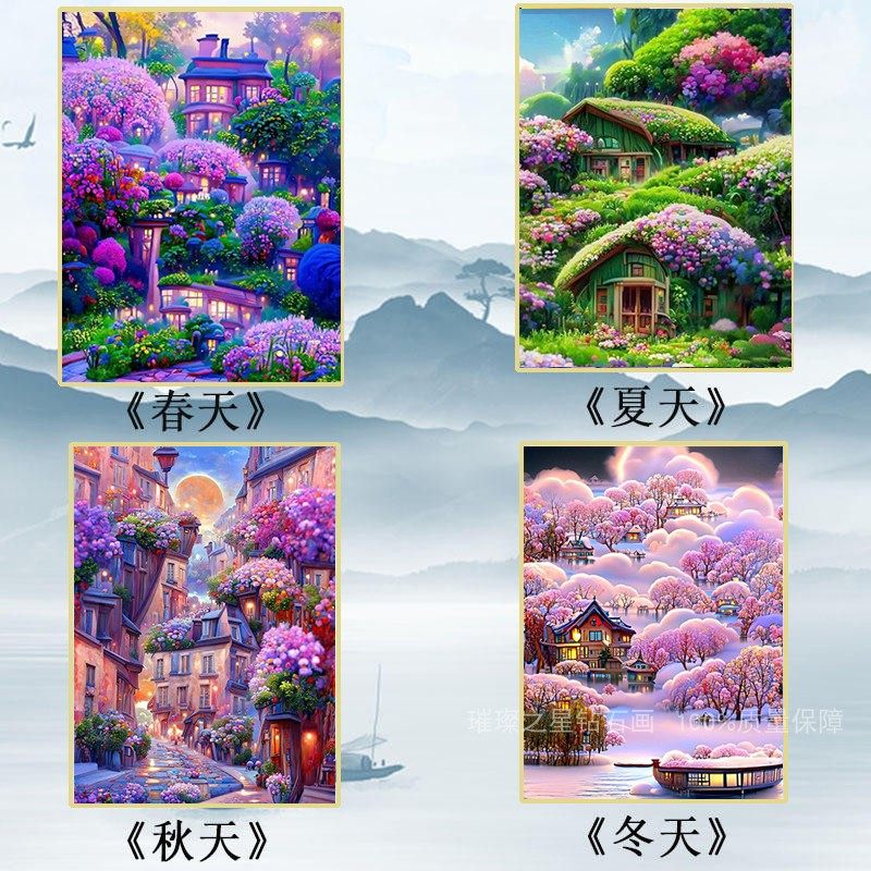 钻石画卡通风景春夏秋冬点贴钻手工钻石绣粘钻十字绣客厅卧室满钻,居家布艺,钻石绣,淘宝优惠券,粉丝福利购,淘宝优惠卷